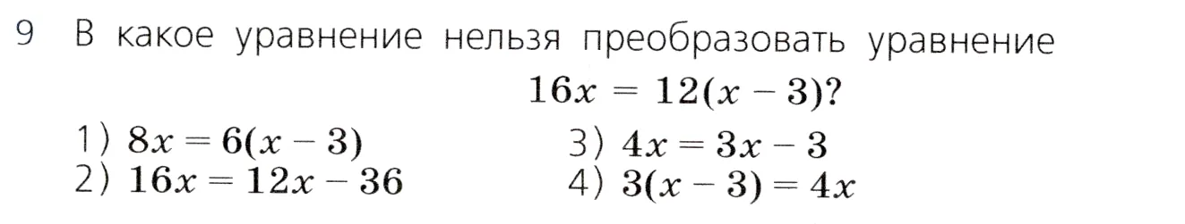 Условие номер 9 (страница 125) гдз по алгебре 7 класс Дорофеев, Суворова, учебник