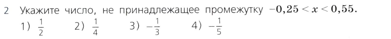 Условие номер 2 (страница 161) гдз по алгебре 7 класс Дорофеев, Суворова, учебник