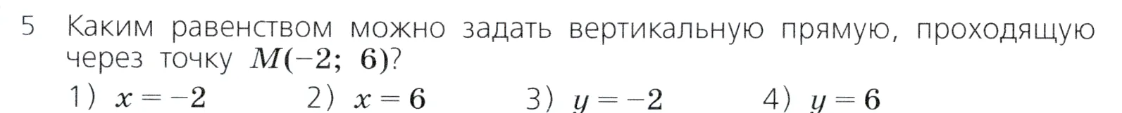 Условие номер 5 (страница 161) гдз по алгебре 7 класс Дорофеев, Суворова, учебник