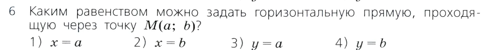 Условие номер 6 (страница 161) гдз по алгебре 7 класс Дорофеев, Суворова, учебник