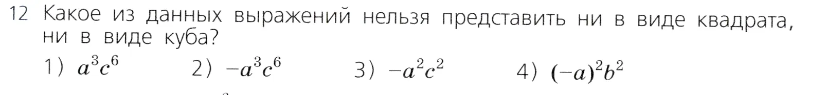 Условие номер 12 (страница 186) гдз по алгебре 7 класс Дорофеев, Суворова, учебник