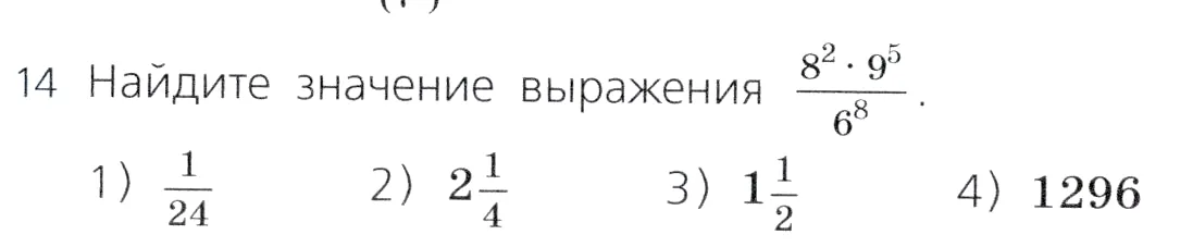 Условие номер 14 (страница 186) гдз по алгебре 7 класс Дорофеев, Суворова, учебник