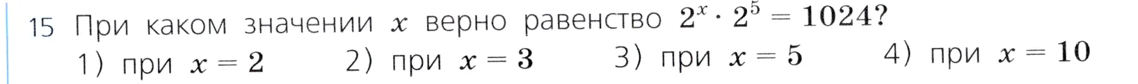 Условие номер 15 (страница 186) гдз по алгебре 7 класс Дорофеев, Суворова, учебник