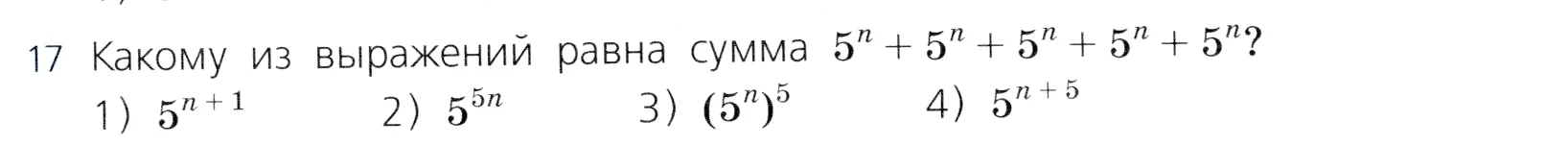 Условие номер 17 (страница 187) гдз по алгебре 7 класс Дорофеев, Суворова, учебник