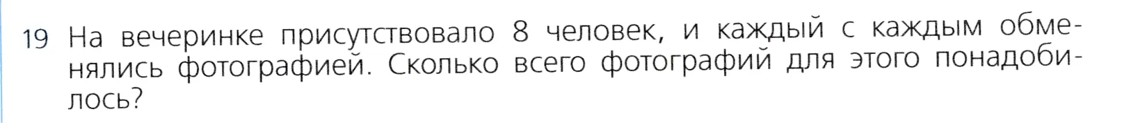 Условие номер 19 (страница 187) гдз по алгебре 7 класс Дорофеев, Суворова, учебник