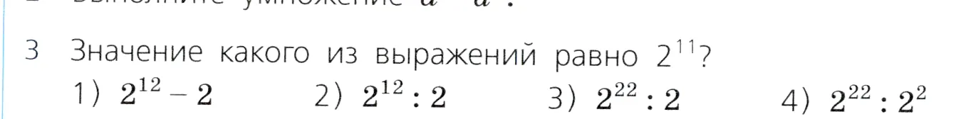 Условие номер 3 (страница 186) гдз по алгебре 7 класс Дорофеев, Суворова, учебник