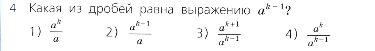 Условие номер 4 (страница 186) гдз по алгебре 7 класс Дорофеев, Суворова, учебник