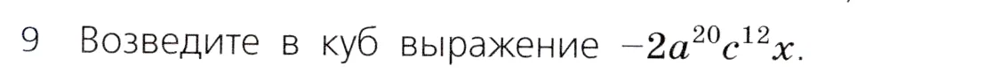 Условие номер 9 (страница 186) гдз по алгебре 7 класс Дорофеев, Суворова, учебник