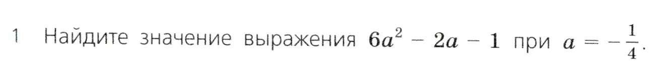 Условие номер 1 (страница 224) гдз по алгебре 7 класс Дорофеев, Суворова, учебник