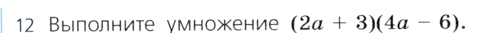 Условие номер 12 (страница 225) гдз по алгебре 7 класс Дорофеев, Суворова, учебник