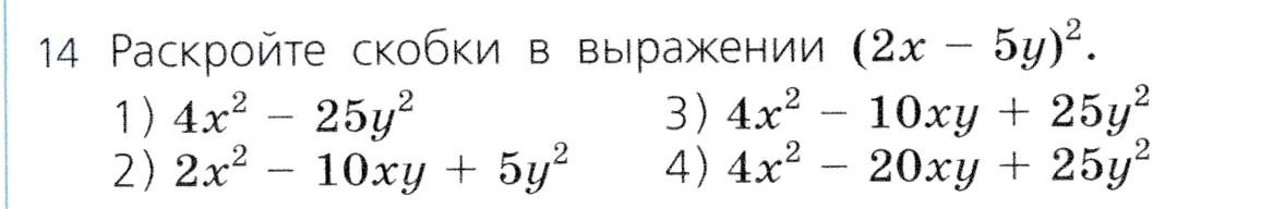 Условие номер 14 (страница 225) гдз по алгебре 7 класс Дорофеев, Суворова, учебник