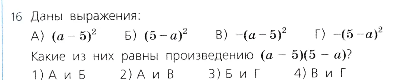 Условие номер 16 (страница 225) гдз по алгебре 7 класс Дорофеев, Суворова, учебник