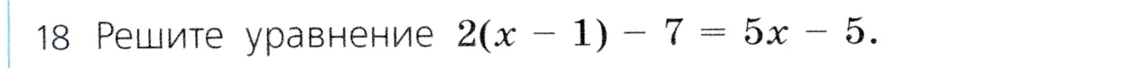 Условие номер 18 (страница 225) гдз по алгебре 7 класс Дорофеев, Суворова, учебник