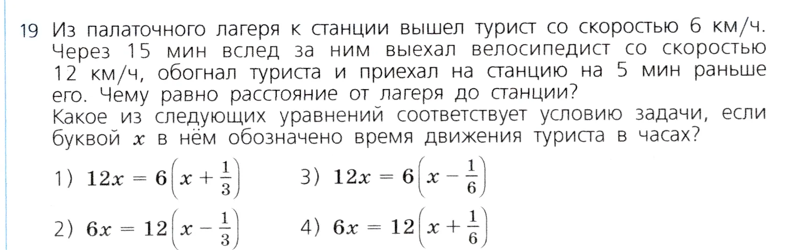 Условие номер 19 (страница 225) гдз по алгебре 7 класс Дорофеев, Суворова, учебник