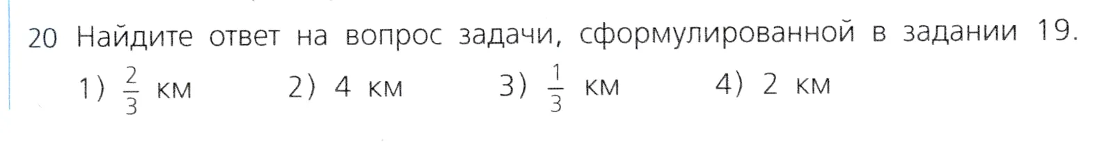 Условие номер 20 (страница 225) гдз по алгебре 7 класс Дорофеев, Суворова, учебник