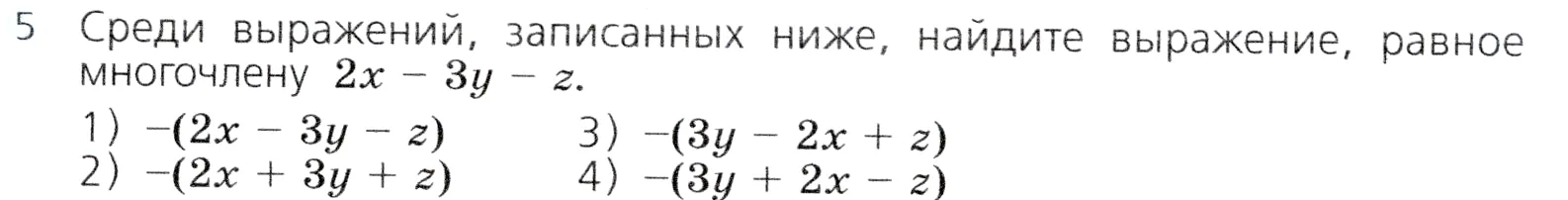 Условие номер 5 (страница 224) гдз по алгебре 7 класс Дорофеев, Суворова, учебник