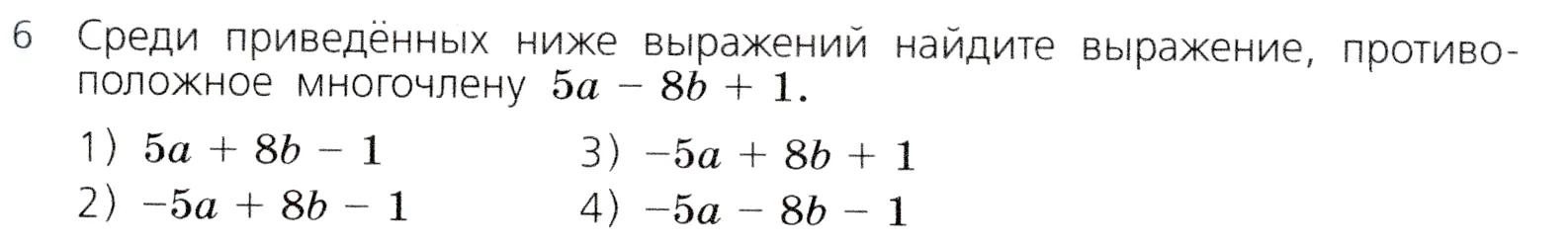 Условие номер 6 (страница 224) гдз по алгебре 7 класс Дорофеев, Суворова, учебник