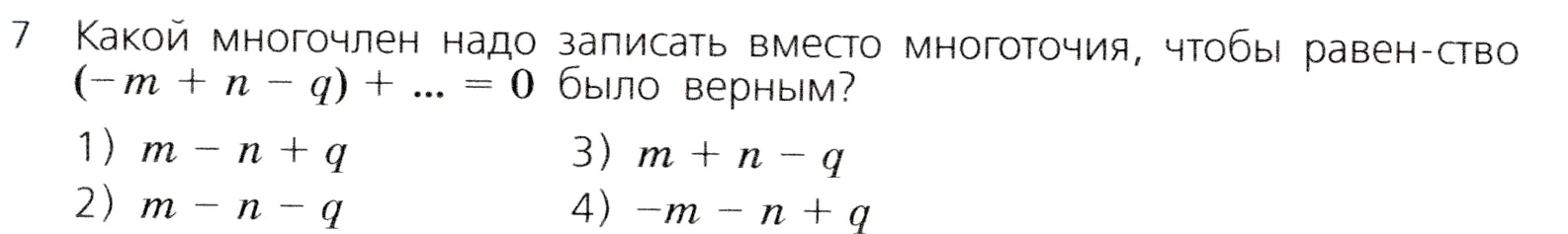 Условие номер 7 (страница 224) гдз по алгебре 7 класс Дорофеев, Суворова, учебник