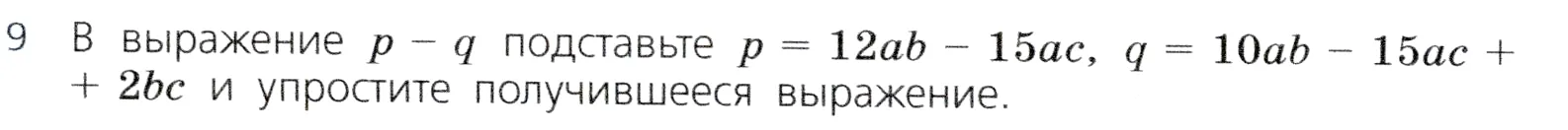 Условие номер 9 (страница 224) гдз по алгебре 7 класс Дорофеев, Суворова, учебник