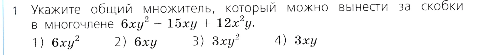 Условие номер 1 (страница 251) гдз по алгебре 7 класс Дорофеев, Суворова, учебник