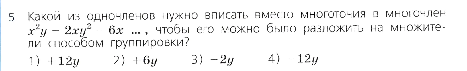 Условие номер 5 (страница 251) гдз по алгебре 7 класс Дорофеев, Суворова, учебник