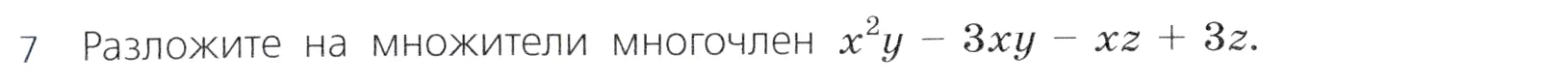 Условие номер 7 (страница 251) гдз по алгебре 7 класс Дорофеев, Суворова, учебник