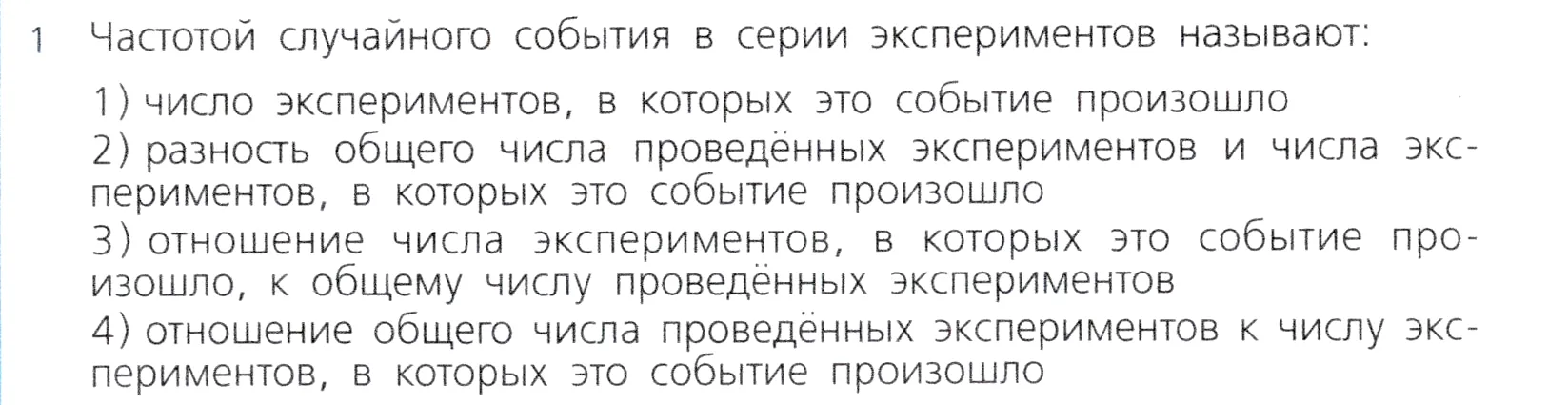 Условие номер 1 (страница 273) гдз по алгебре 7 класс Дорофеев, Суворова, учебник