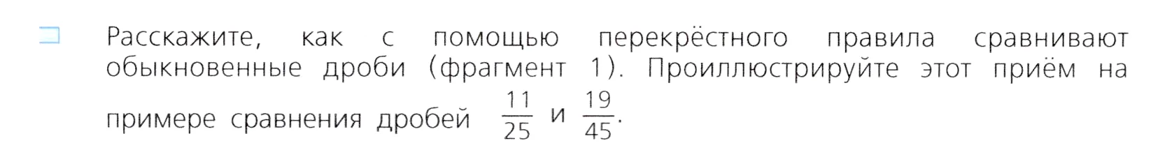 Условие номер 1 (страница 7) гдз по алгебре 7 класс Дорофеев, Суворова, учебник