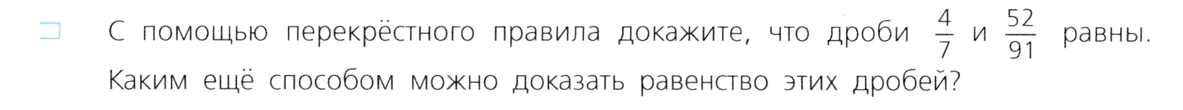 Условие номер 2 (страница 6) гдз по алгебре 7 класс Дорофеев, Суворова, учебник