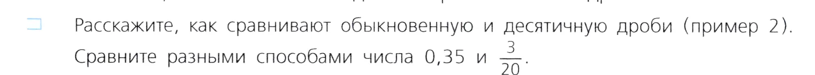 Условие номер 3 (страница 7) гдз по алгебре 7 класс Дорофеев, Суворова, учебник