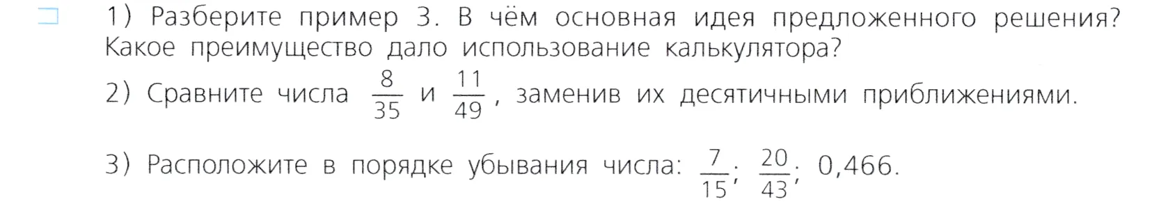 Условие номер 4 (страница 7) гдз по алгебре 7 класс Дорофеев, Суворова, учебник