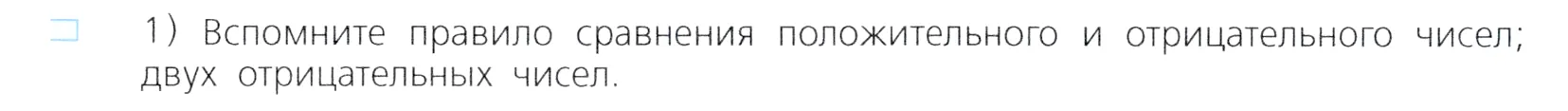 Условие номер 5 (страница 7) гдз по алгебре 7 класс Дорофеев, Суворова, учебник