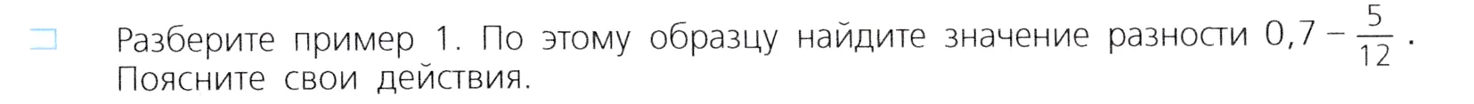 Условие номер 1 (страница 11) гдз по алгебре 7 класс Дорофеев, Суворова, учебник