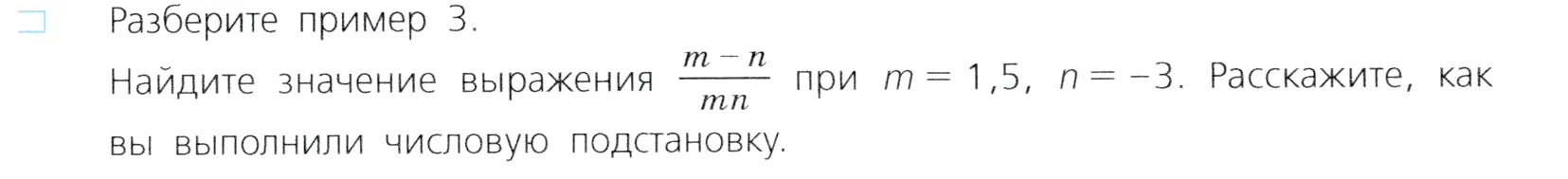 Условие номер 3 (страница 11) гдз по алгебре 7 класс Дорофеев, Суворова, учебник