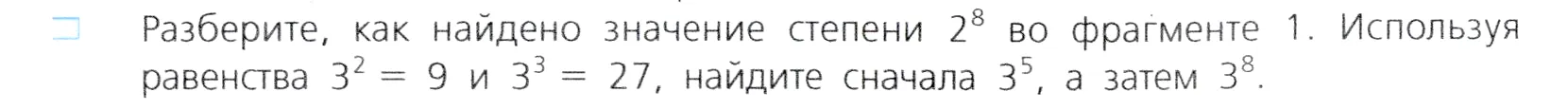 Условие номер 2 (страница 16) гдз по алгебре 7 класс Дорофеев, Суворова, учебник