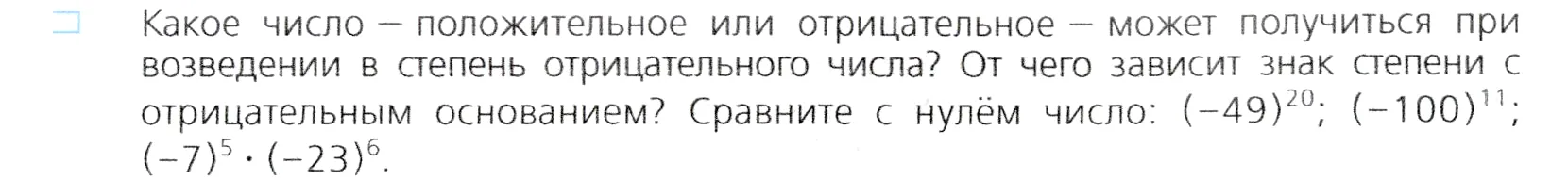 Условие номер 3 (страница 16) гдз по алгебре 7 класс Дорофеев, Суворова, учебник