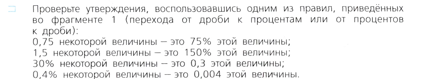 Условие номер 1 (страница 24) гдз по алгебре 7 класс Дорофеев, Суворова, учебник