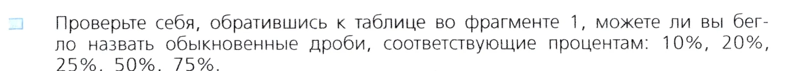 Условие номер 2 (страница 25) гдз по алгебре 7 класс Дорофеев, Суворова, учебник