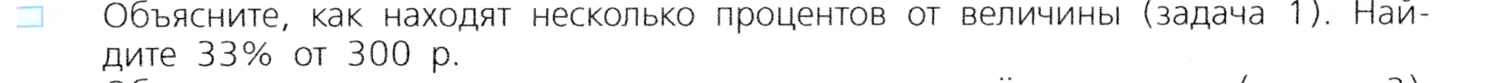 Условие номер 3 (страница 25) гдз по алгебре 7 класс Дорофеев, Суворова, учебник