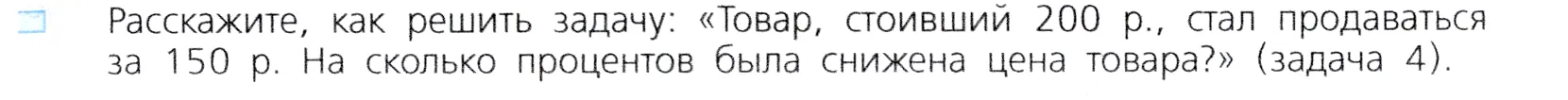 Условие номер 6 (страница 25) гдз по алгебре 7 класс Дорофеев, Суворова, учебник