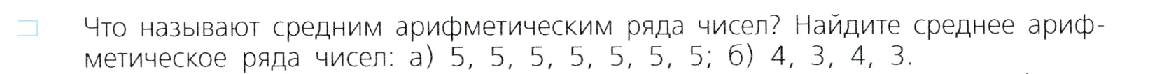 Условие номер 1 (страница 31) гдз по алгебре 7 класс Дорофеев, Суворова, учебник