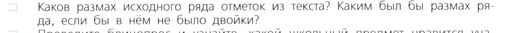 Условие номер 3 (страница 31) гдз по алгебре 7 класс Дорофеев, Суворова, учебник