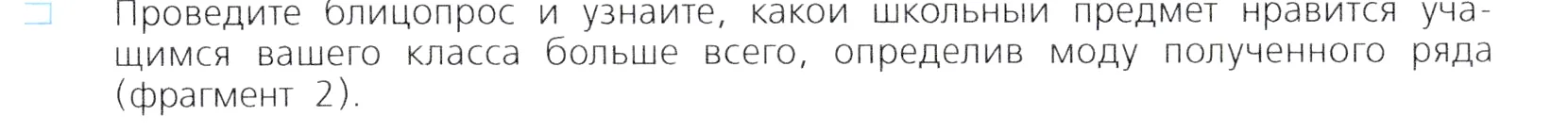 Условие номер 4 (страница 31) гдз по алгебре 7 класс Дорофеев, Суворова, учебник