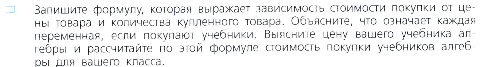 Условие номер 1 (страница 45) гдз по алгебре 7 класс Дорофеев, Суворова, учебник