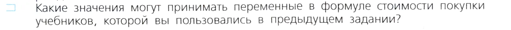 Условие номер 2 (страница 45) гдз по алгебре 7 класс Дорофеев, Суворова, учебник