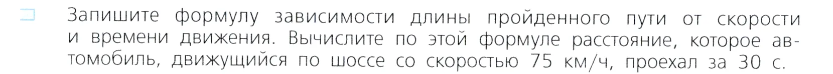 Условие номер 3 (страница 46) гдз по алгебре 7 класс Дорофеев, Суворова, учебник