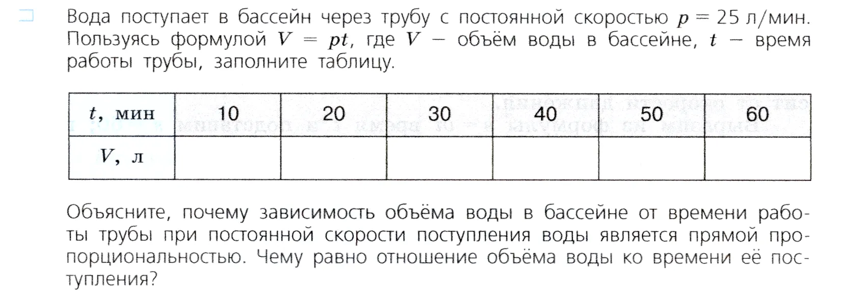 Условие номер 1 (страница 52) гдз по алгебре 7 класс Дорофеев, Суворова, учебник