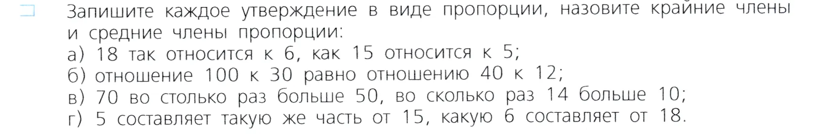 Условие номер 2 (страница 59) гдз по алгебре 7 класс Дорофеев, Суворова, учебник