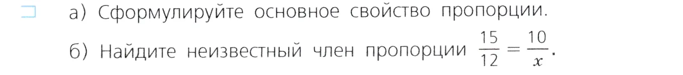 Условие номер 3 (страница 59) гдз по алгебре 7 класс Дорофеев, Суворова, учебник