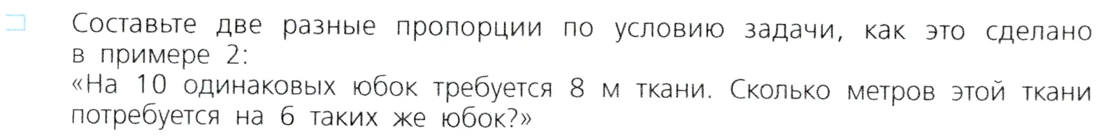 Условие номер 4 (страница 60) гдз по алгебре 7 класс Дорофеев, Суворова, учебник